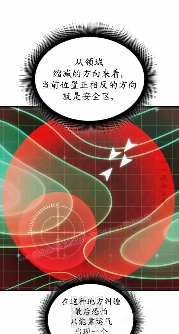 漫画《Pick me up!》第195话第19张图