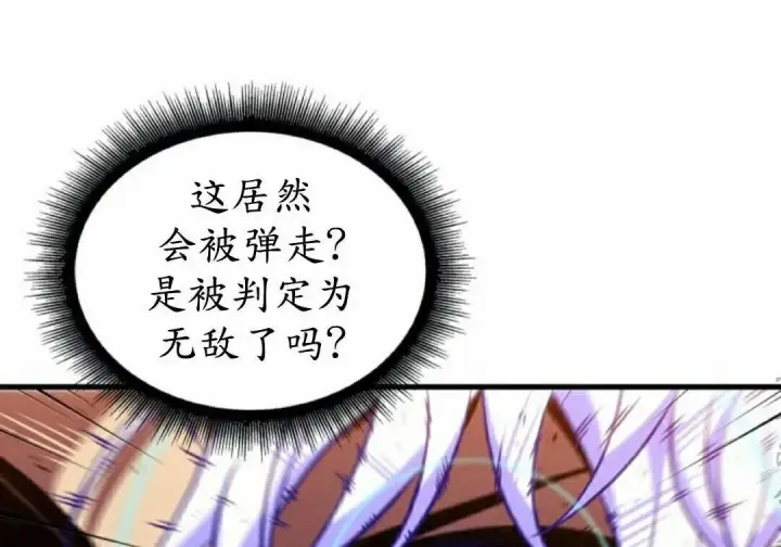 漫画《Pick me up!》第195话第28张图