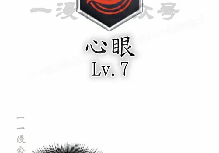 漫画《Pick me up!》第195话第30张图