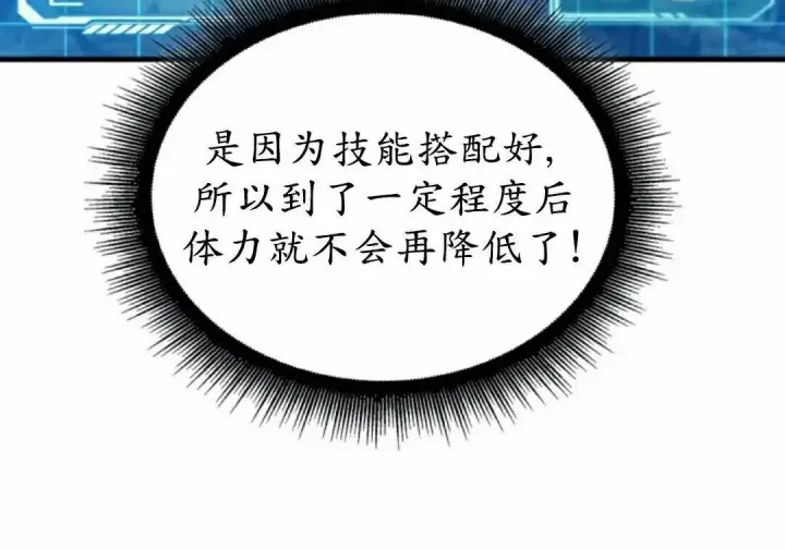 漫画《Pick me up!》第195话第34张图