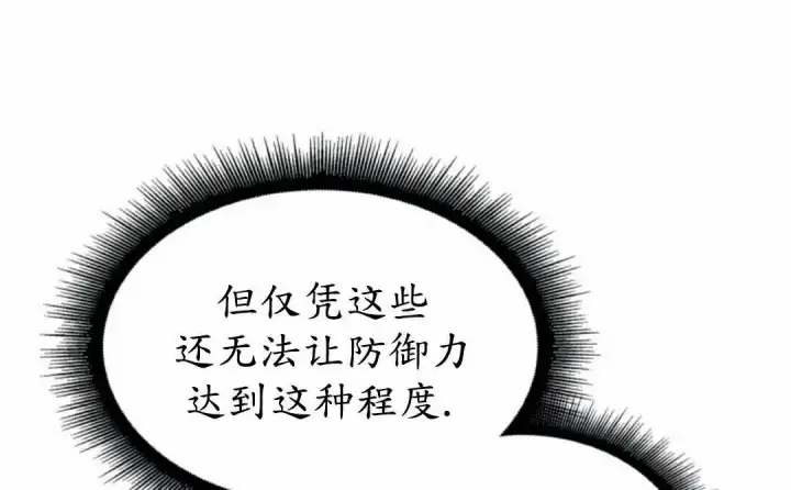 漫画《Pick me up!》第195话第35张图