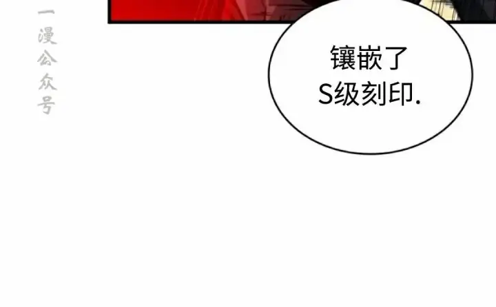 漫画《Pick me up!》第195话第38张图
