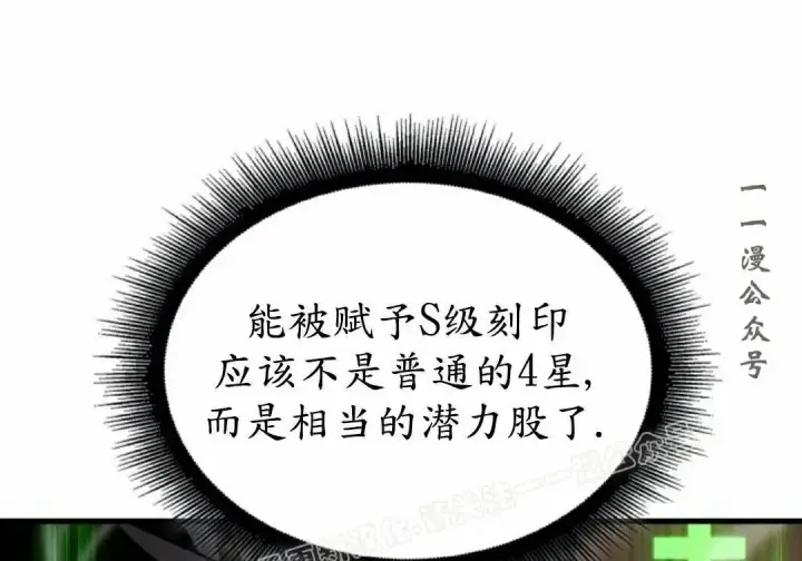 漫画《Pick me up!》第195话第39张图