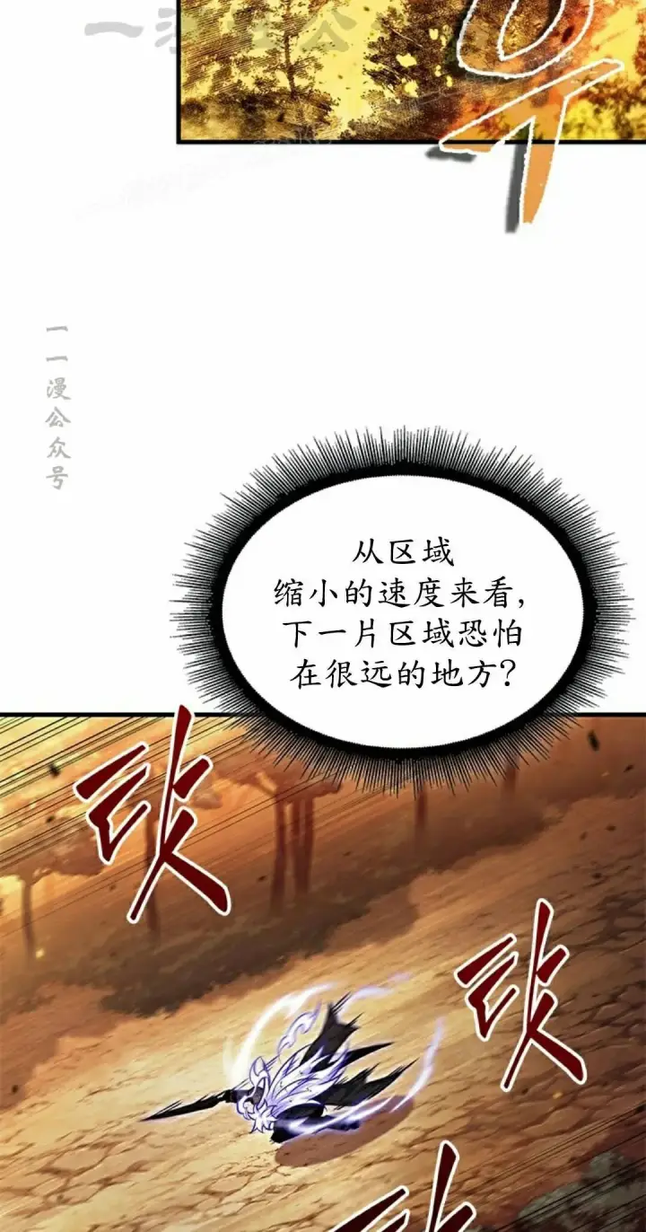 漫画《Pick me up!》第195话第4张图