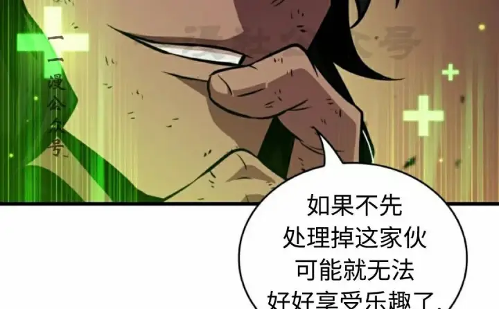 漫画《Pick me up!》第195话第41张图