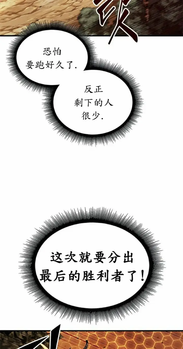 漫画《Pick me up!》第195话第5张图
