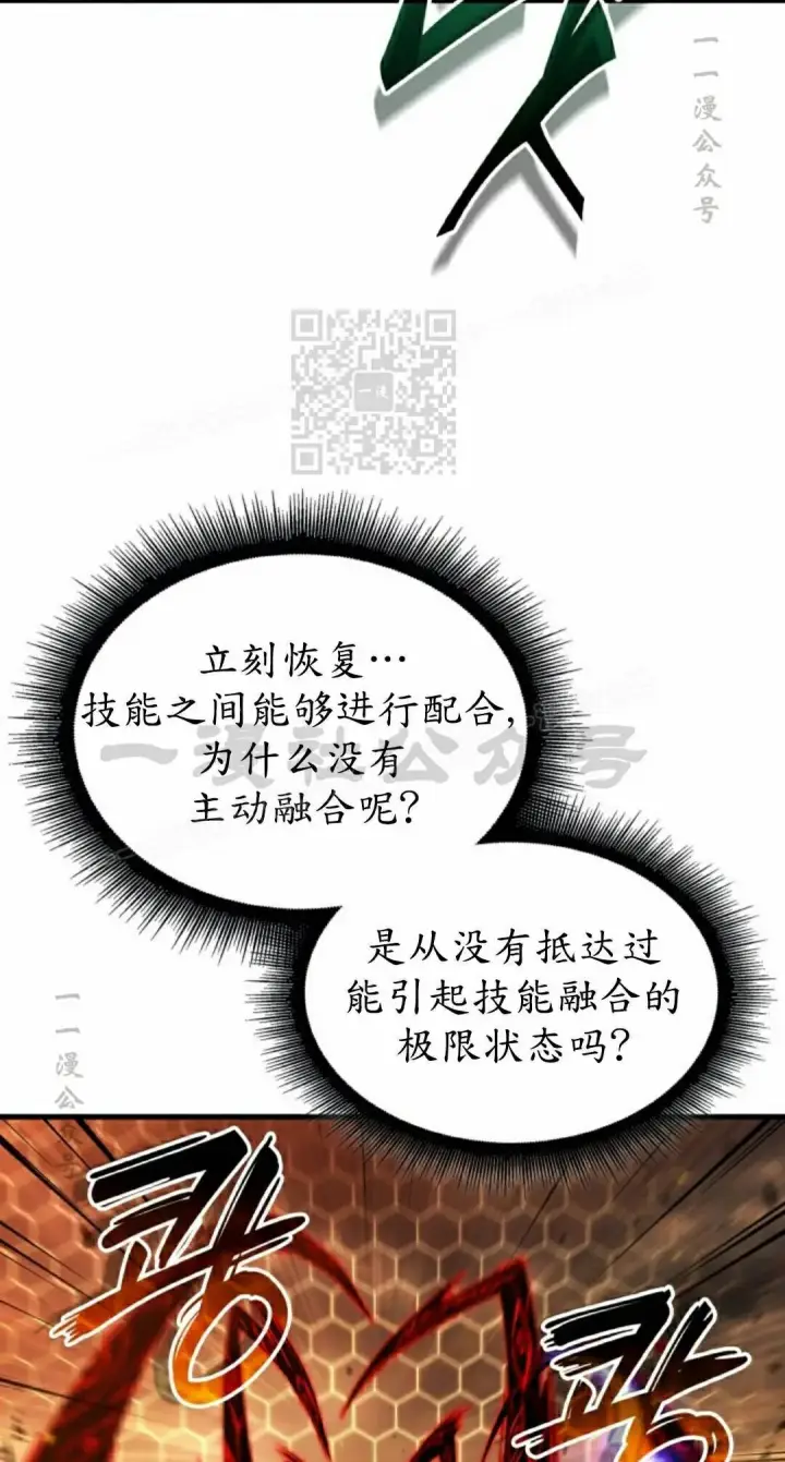 漫画《Pick me up!》第195话第56张图