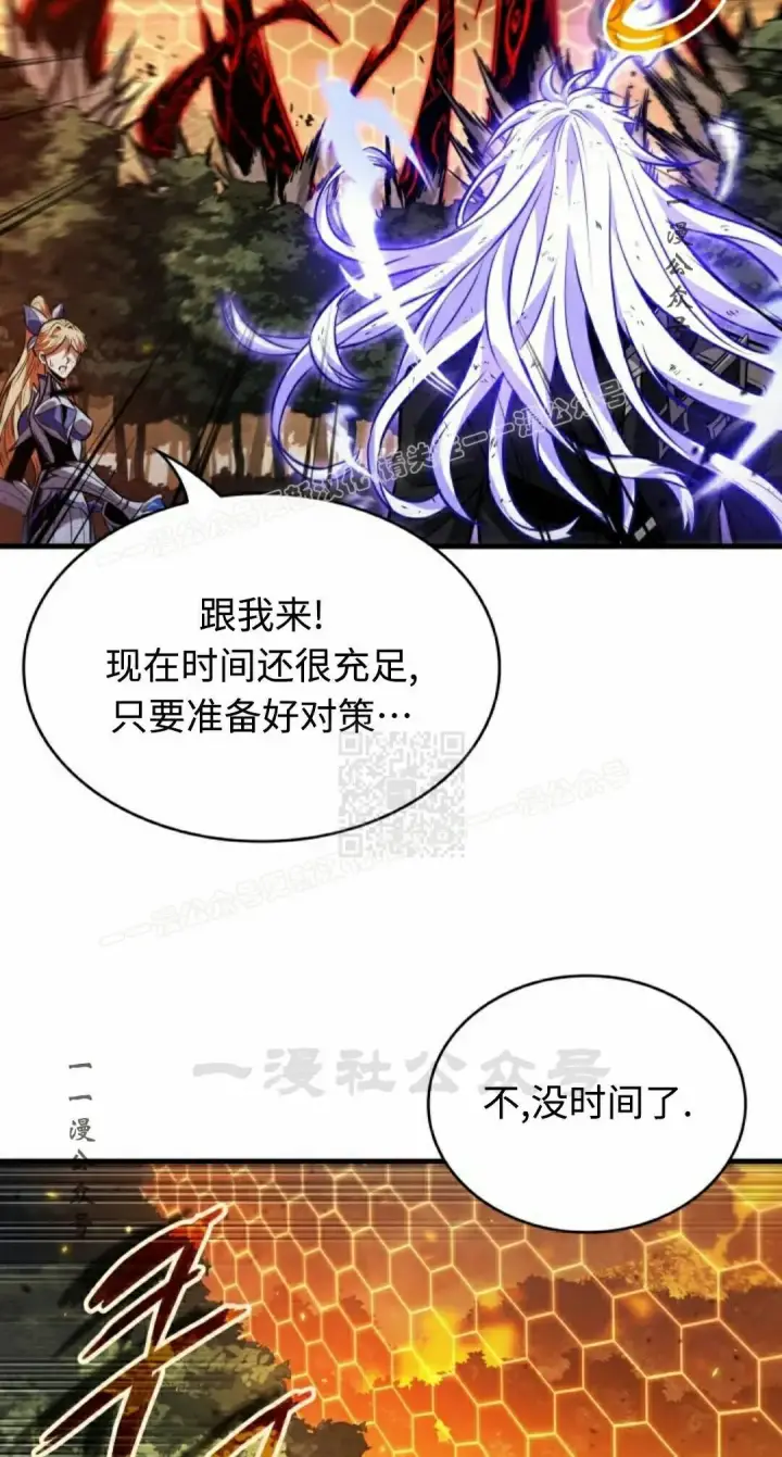 漫画《Pick me up!》第195话第57张图