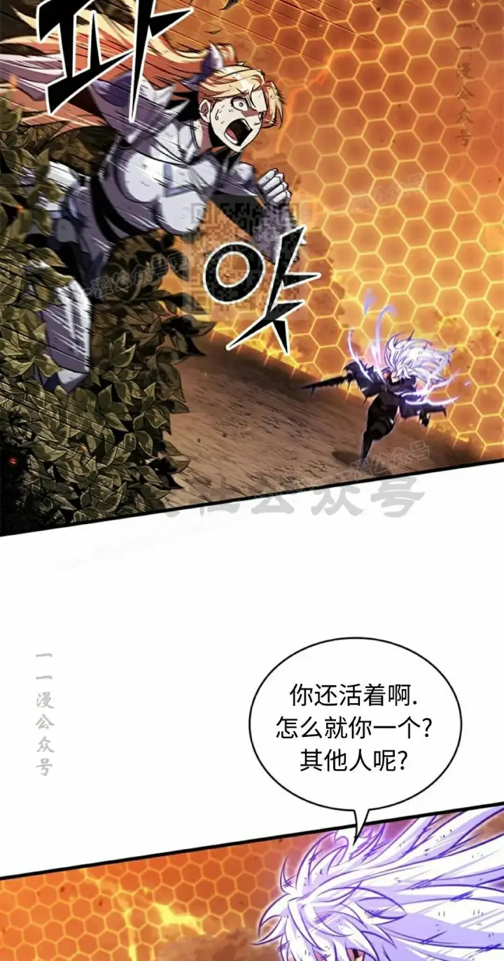 漫画《Pick me up!》第195话第6张图