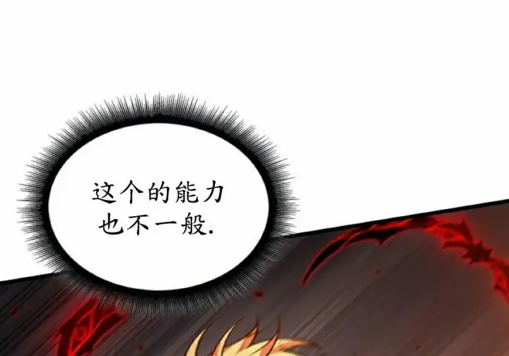 漫画《Pick me up!》第195话第64张图