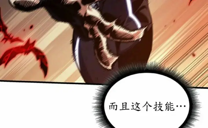 漫画《Pick me up!》第195话第66张图