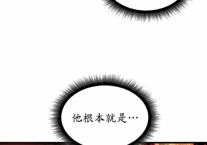 漫画《Pick me up!》第195话第67张图