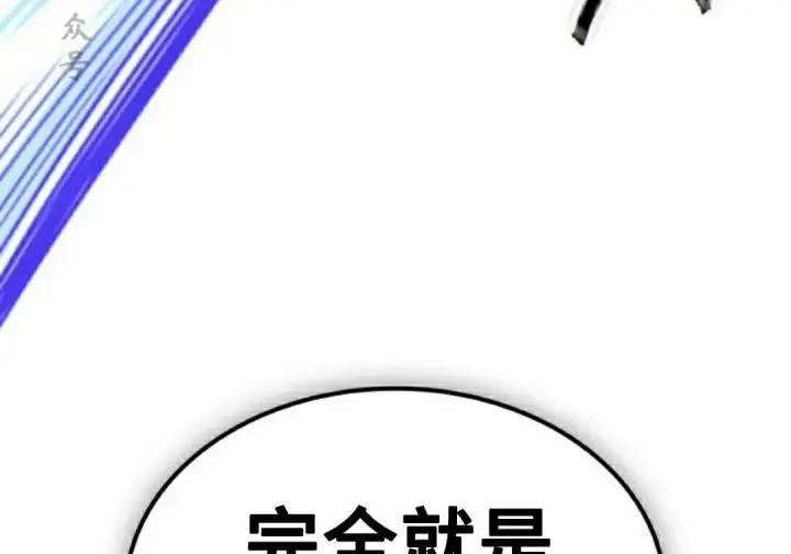 漫画《Pick me up!》第195话第71张图