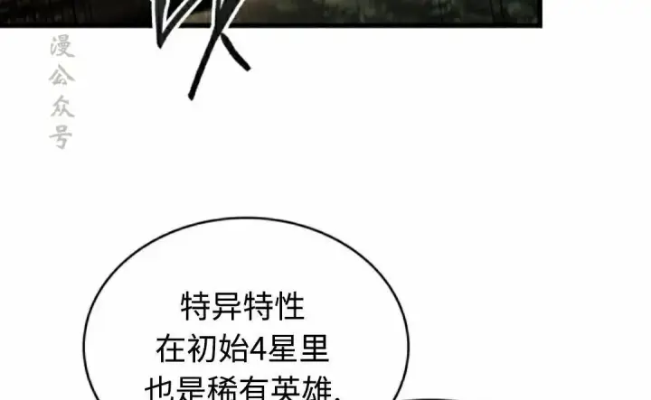 漫画《Pick me up!》第195话第78张图