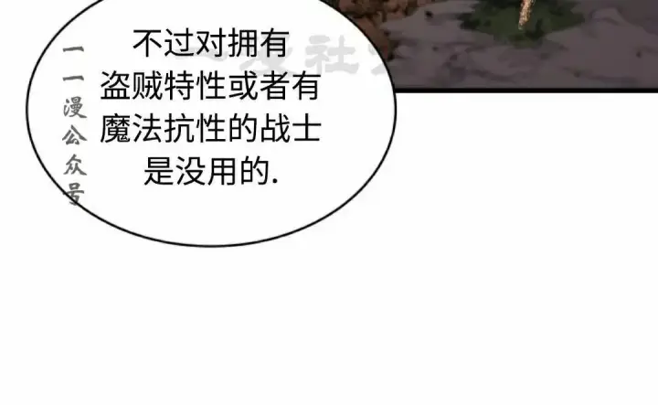 漫画《Pick me up!》第195话第81张图