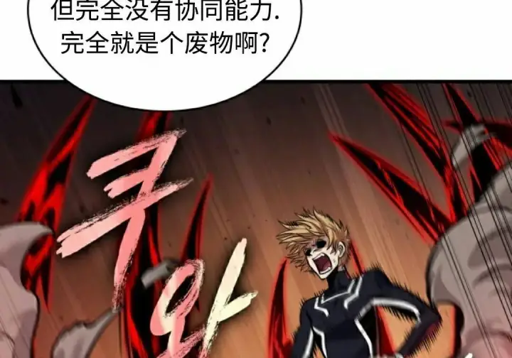 漫画《Pick me up!》第195话第85张图