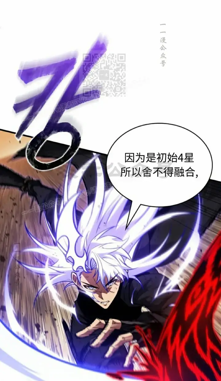 漫画《Pick me up!》第195话第91张图
