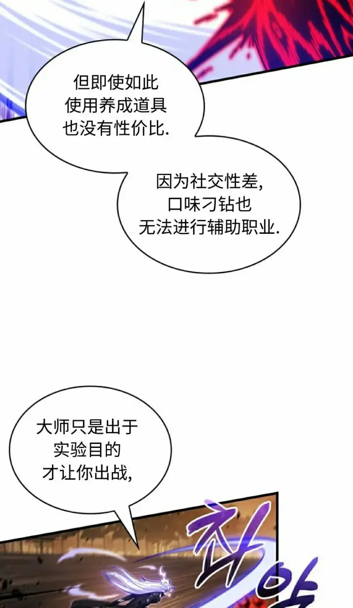 漫画《Pick me up!》第195话第92张图