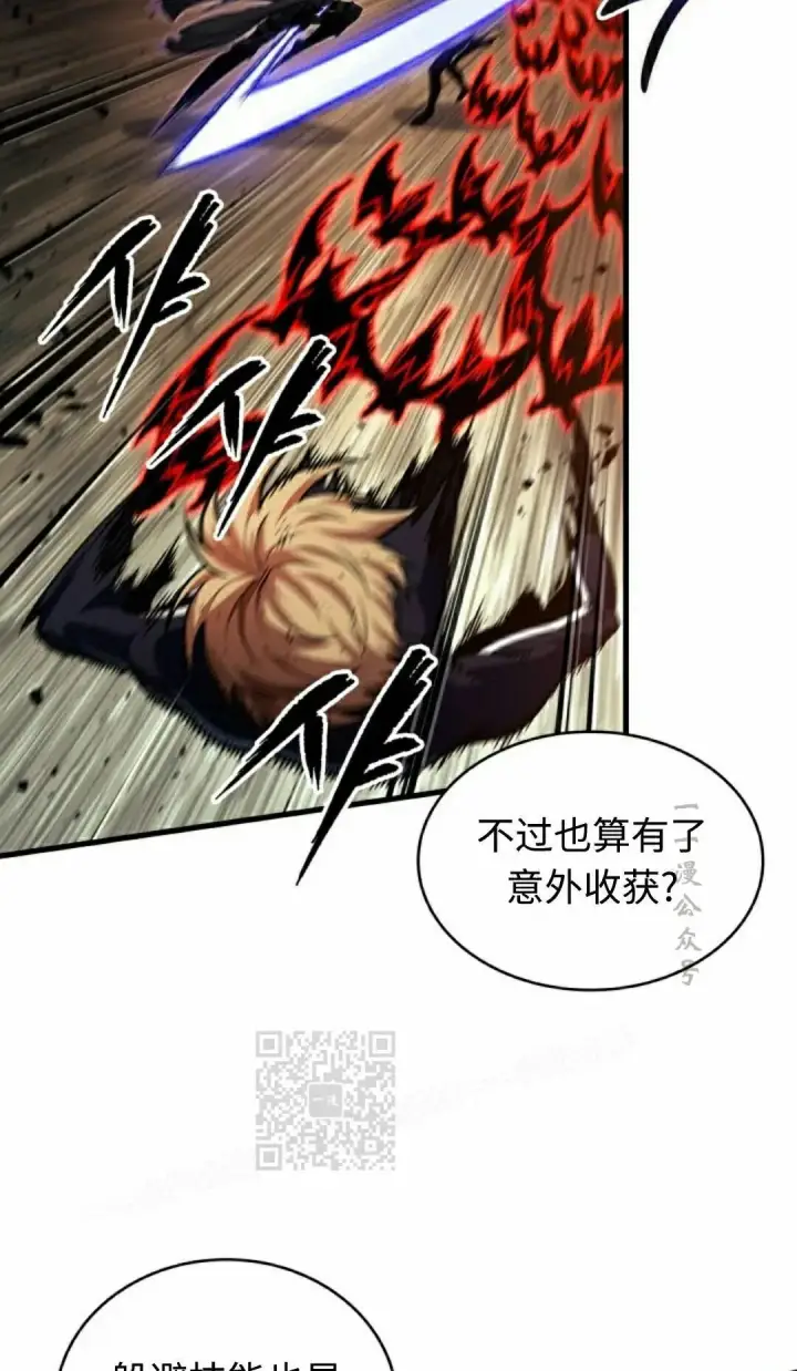 漫画《Pick me up!》第195话第93张图