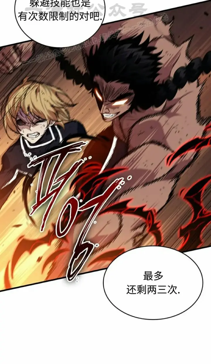 漫画《Pick me up!》第195话第94张图