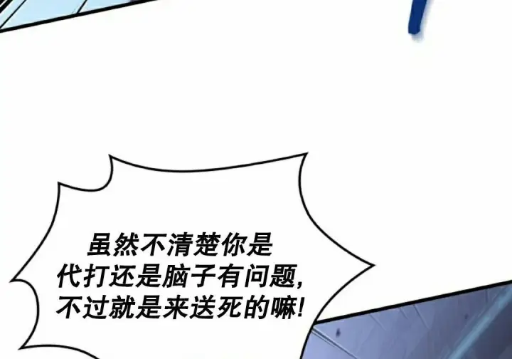 漫画《Pick me up!》第196话第105张图
