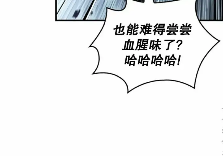 漫画《Pick me up!》第196话第108张图