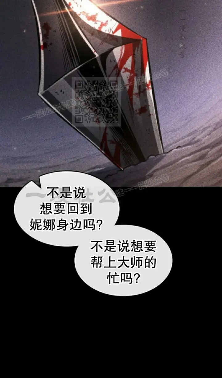 漫画《Pick me up!》第196话第136张图