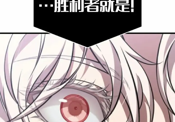 漫画《Pick me up!》第196话第14张图