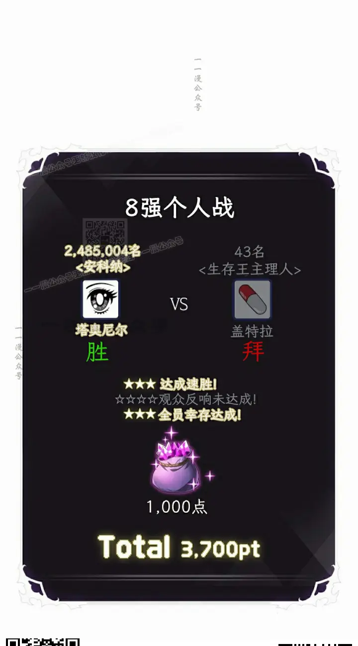 漫画《Pick me up!》第196话第146张图