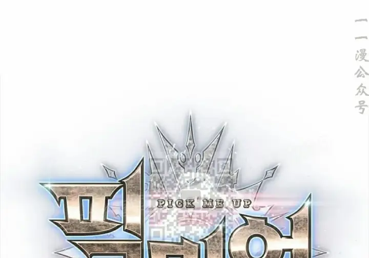 漫画《Pick me up!》第196话第16张图