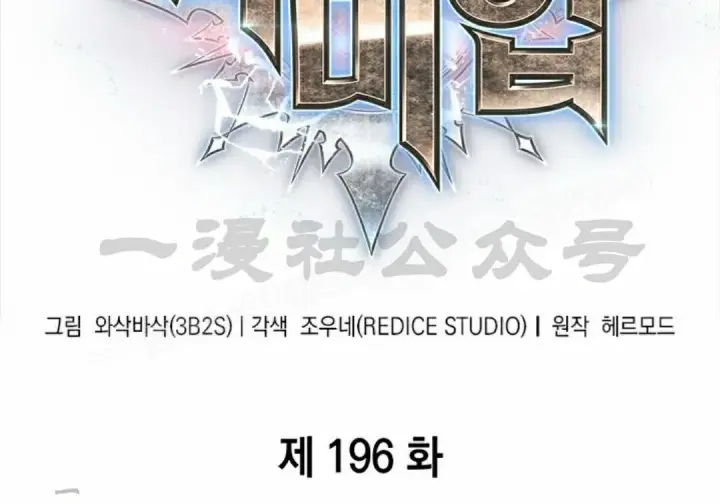 漫画《Pick me up!》第196话第17张图