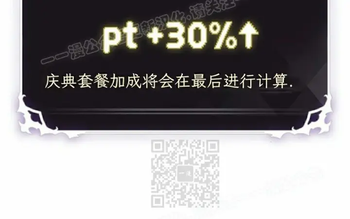 漫画《Pick me up!》第196话第27张图