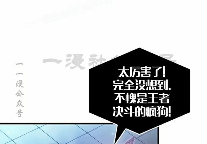漫画《Pick me up!》第196话第28张图