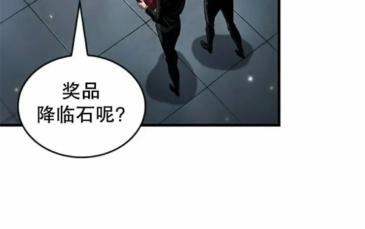 漫画《Pick me up!》第196话第30张图