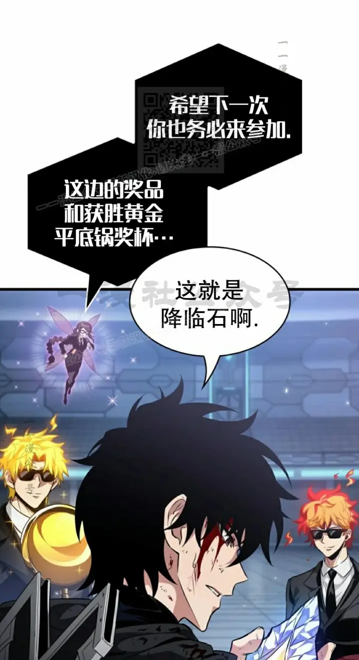 漫画《Pick me up!》第196话第31张图