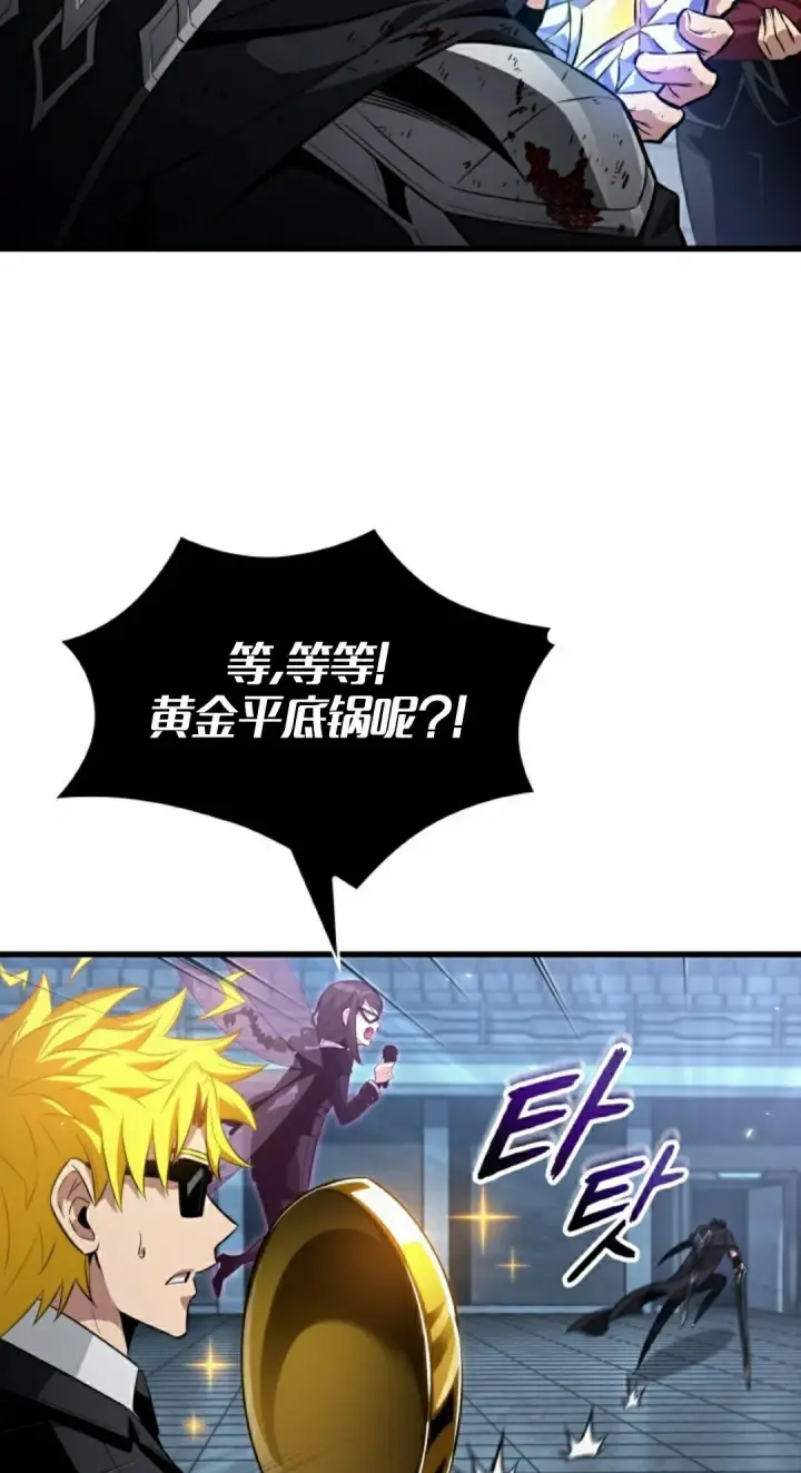 漫画《Pick me up!》第196话第32张图