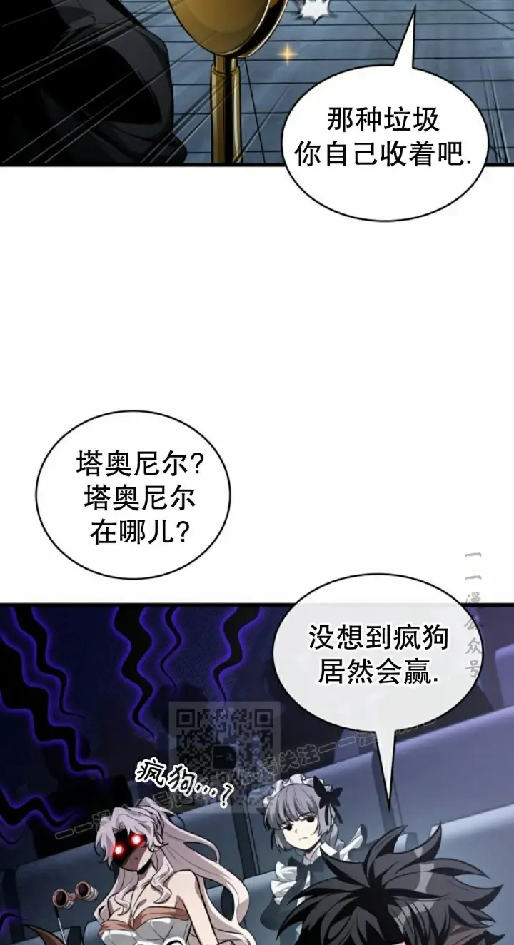 漫画《Pick me up!》第196话第33张图