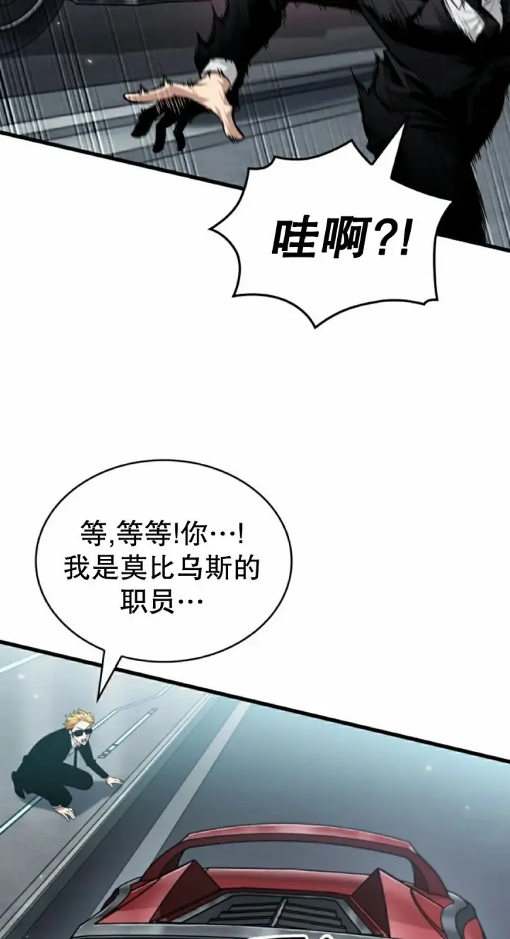 漫画《Pick me up!》第196话第38张图