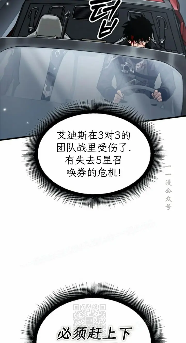 漫画《Pick me up!》第196话第39张图