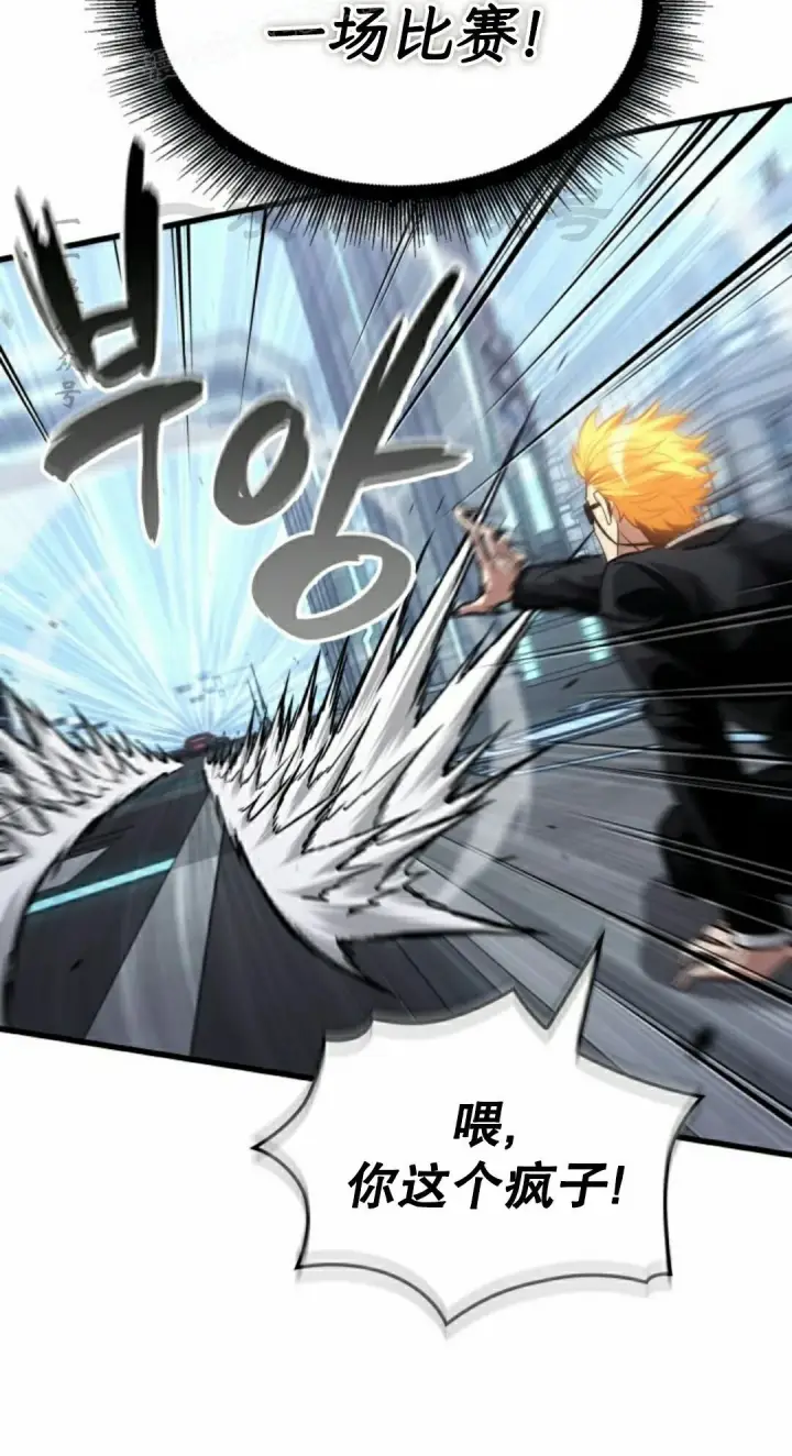 漫画《Pick me up!》第196话第40张图