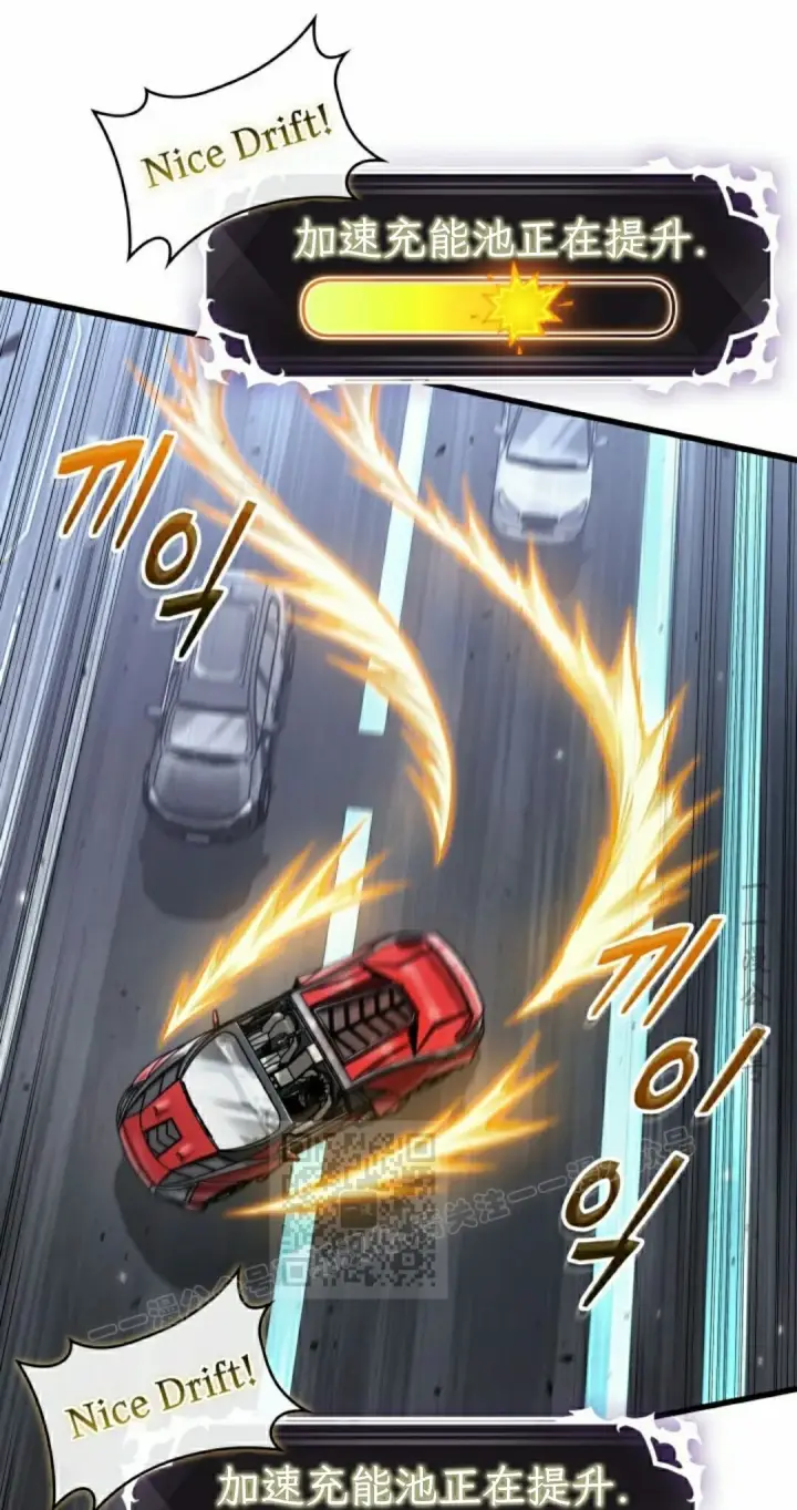 漫画《Pick me up!》第196话第43张图