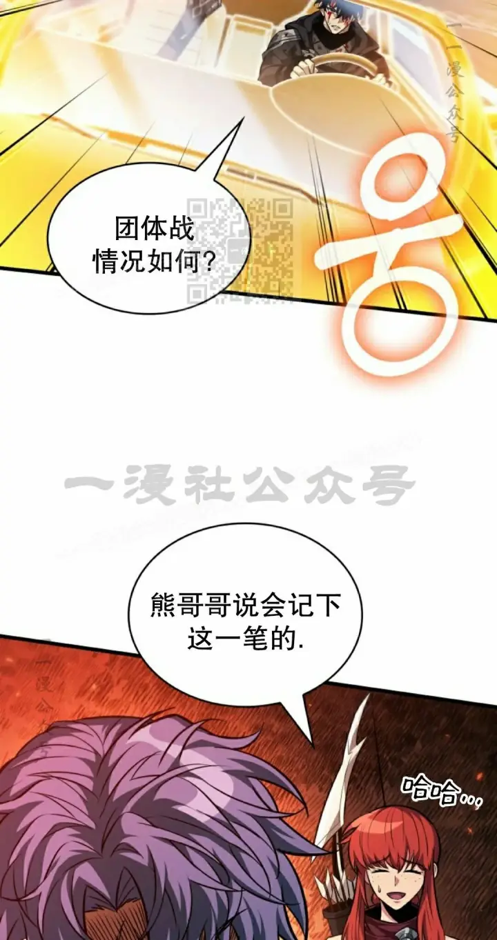 漫画《Pick me up!》第196话第46张图
