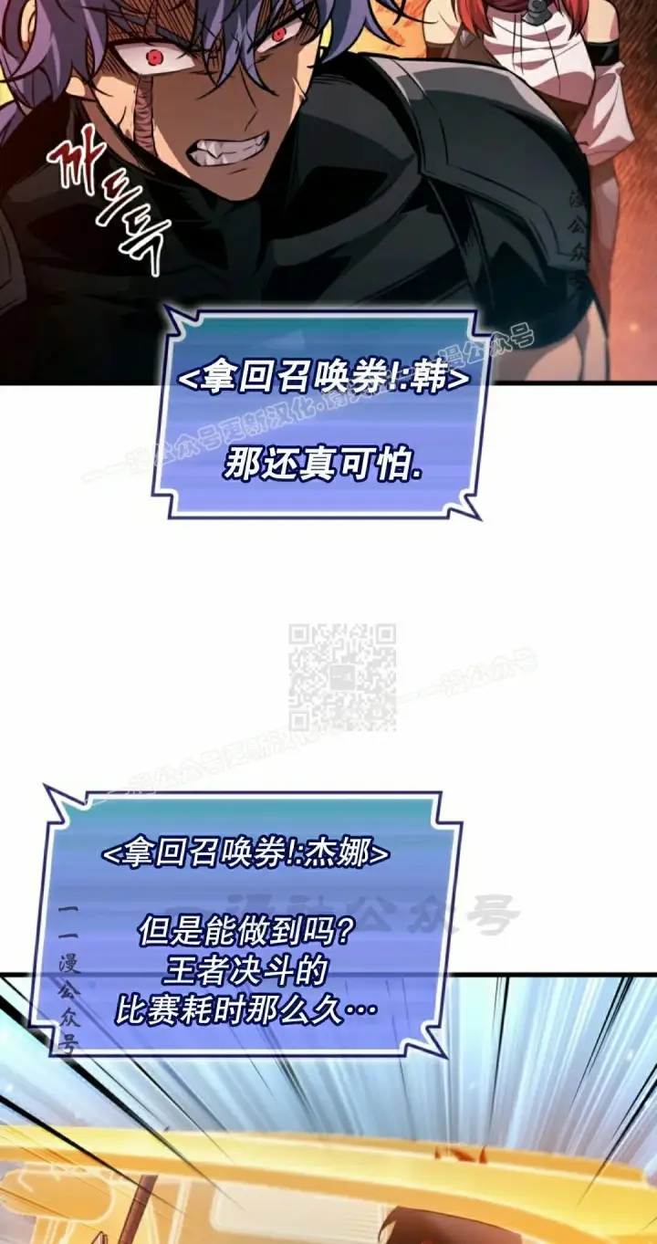 漫画《Pick me up!》第196话第47张图