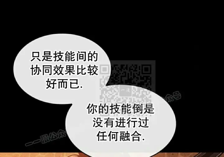 漫画《Pick me up!》第196话第51张图