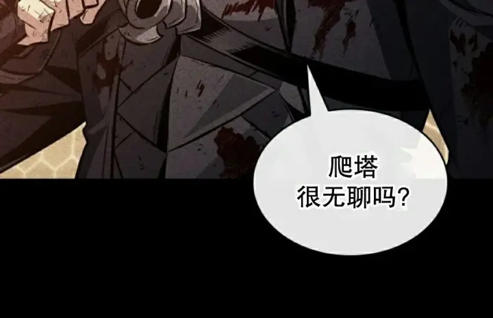 漫画《Pick me up!》第196话第53张图