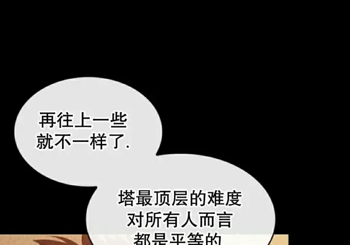 漫画《Pick me up!》第196话第54张图