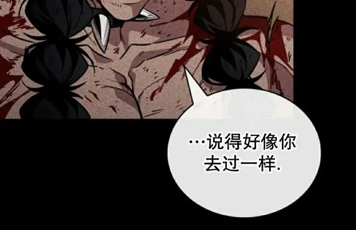 漫画《Pick me up!》第196话第56张图