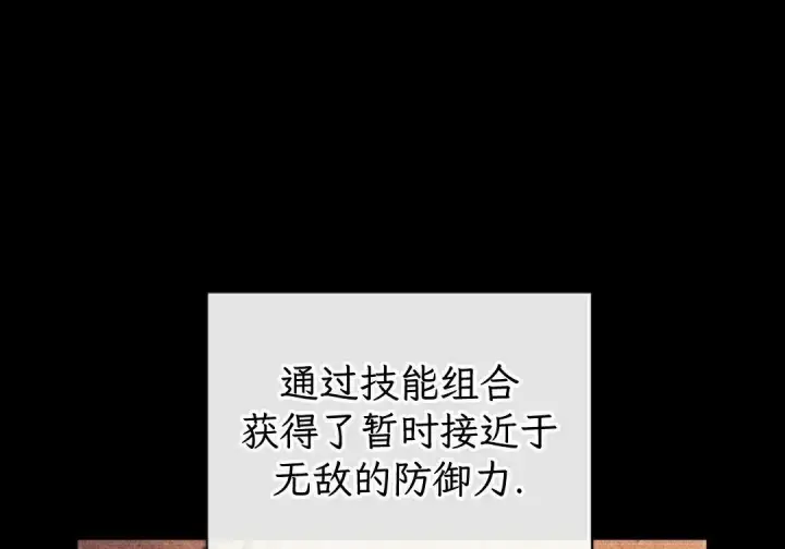 漫画《Pick me up!》第196话第57张图