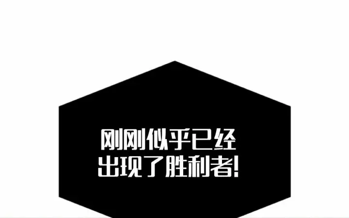 漫画《Pick me up!》第196话第6张图
