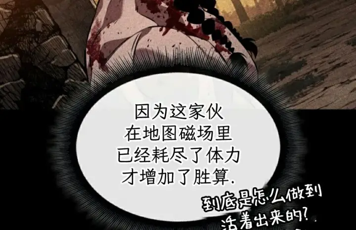 漫画《Pick me up!》第196话第65张图